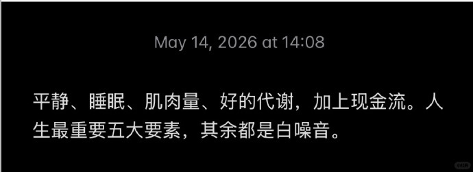 人生五大要素 
