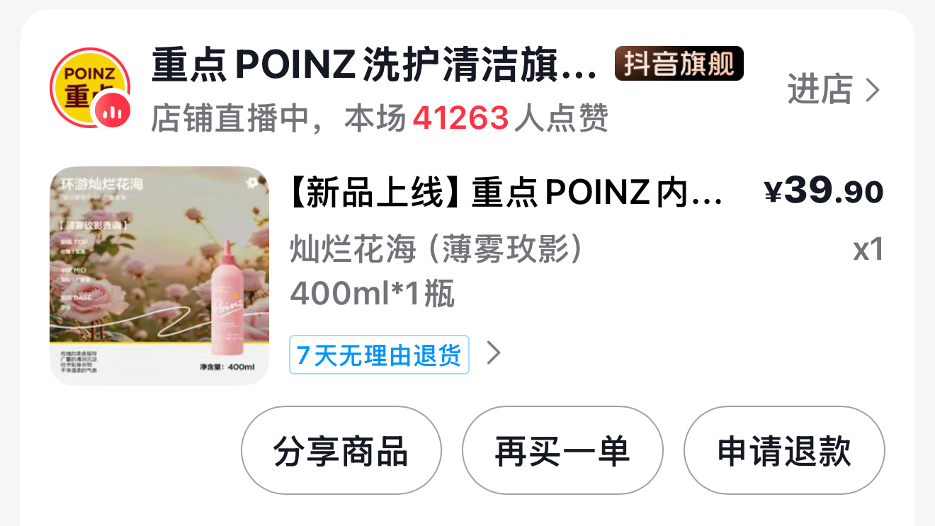 上新粉色的了
