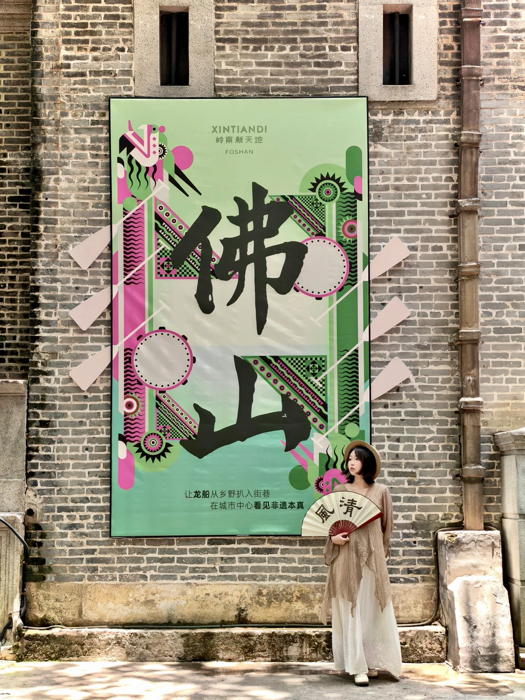 佛山新的‼️发现超适合端午Citywalk路线🛶