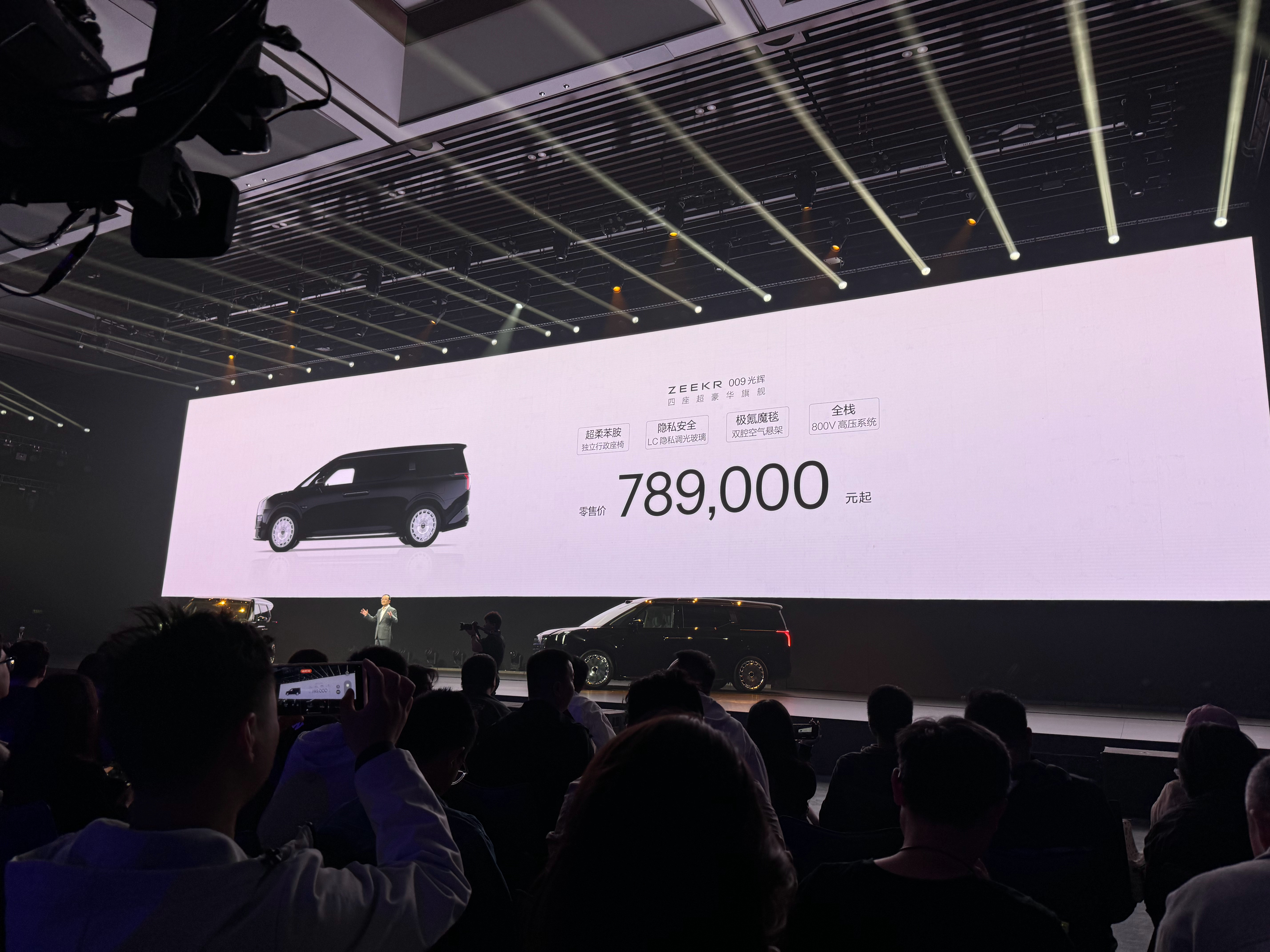 🚗极氪009光辉版售价来了：78.9万元！终结同级豪华MPV长期加价销售的不合