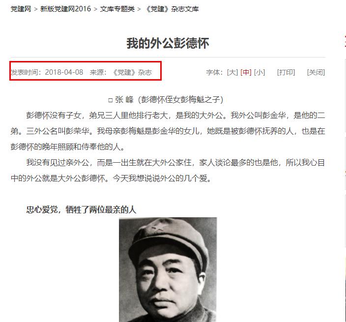1941年，一女特务刺杀彭老总失败，被士兵抓住后押往刑场枪决，彭老总得知后表示这