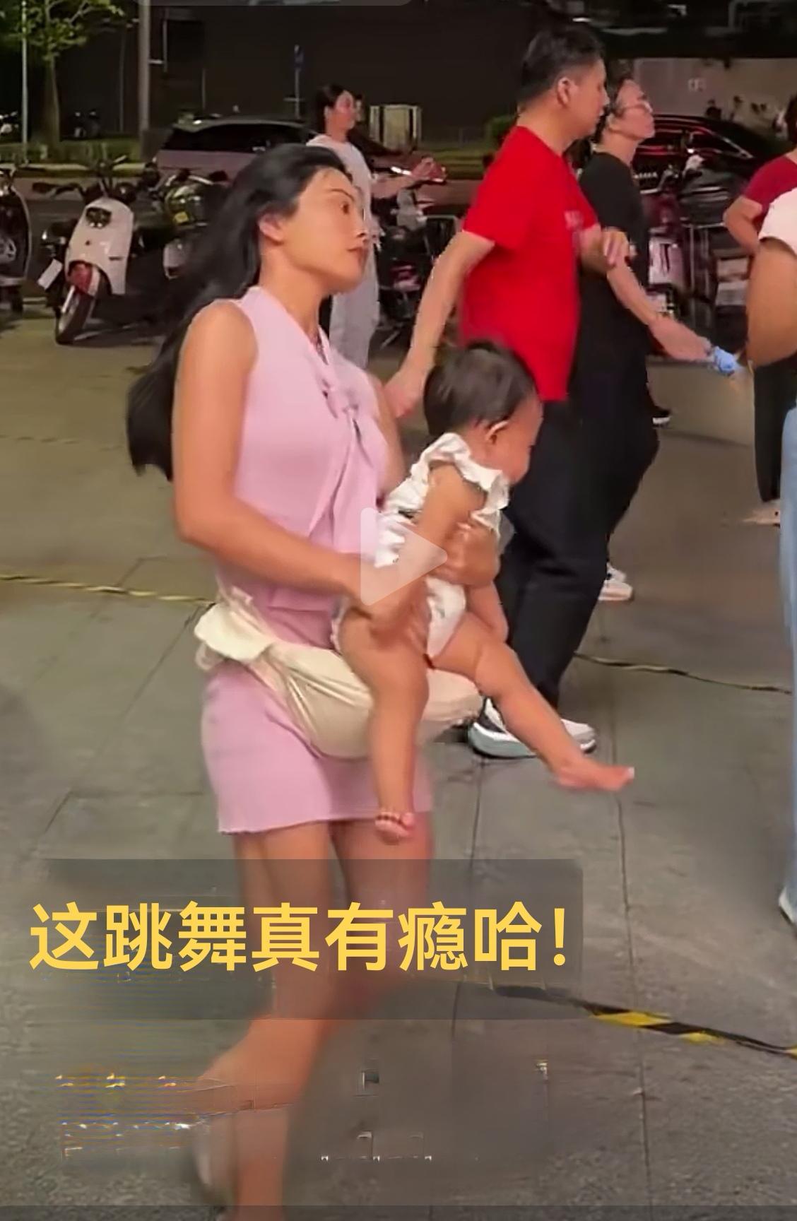 孩子这么小，妈妈也要跳舞，嗨！