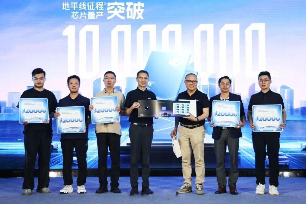 截至 2025 年 8 月底，地平线征程系列芯片的累计量产已突破 1,000 万