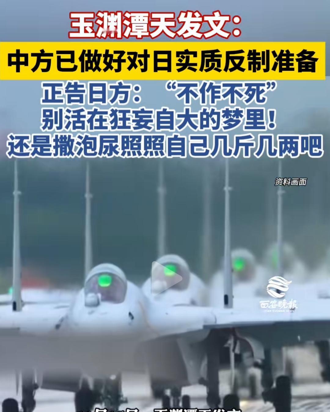 “发言已经不封顶了”。
以前没有说过这么重的话！
对于日本早苗的这一次轻佻的言论