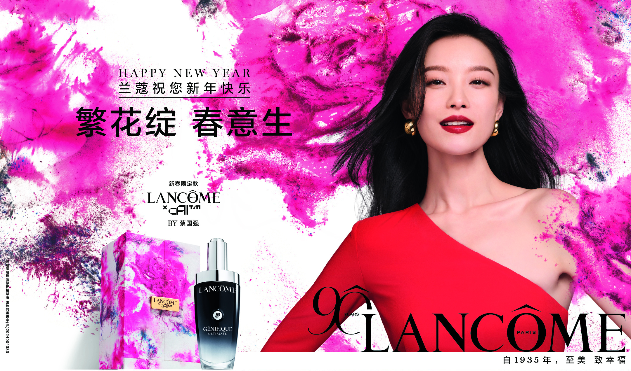 倪妮在2025年拿下成衣品牌Gucci、彩妆护肤品牌兰蔻Lancôme、腕表品牌