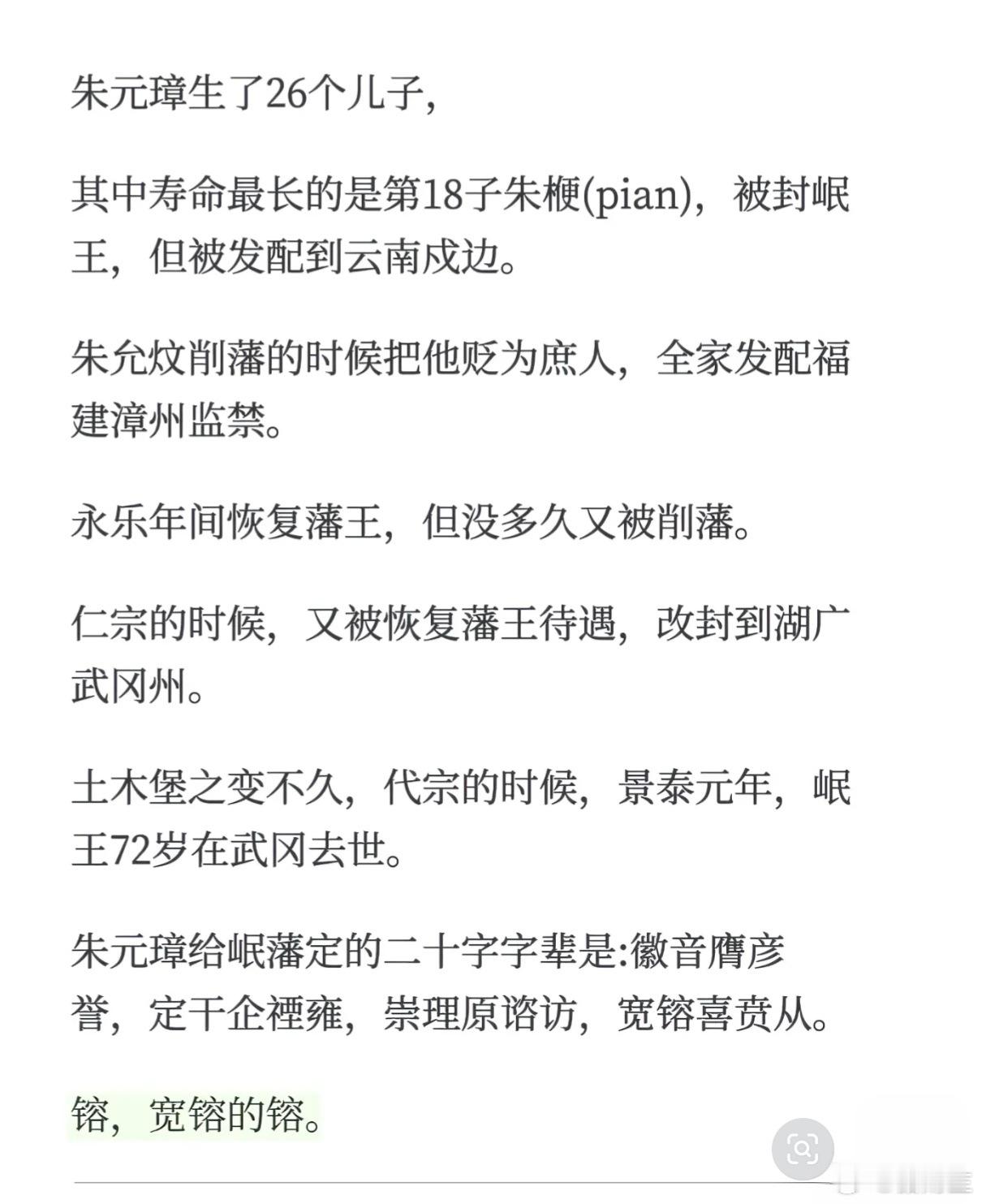 敬爱的朱总理，一路走好。 