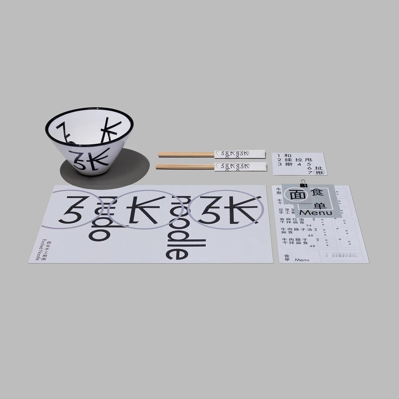 灵感的诞生 nudo noodle | Brand Identityby Han