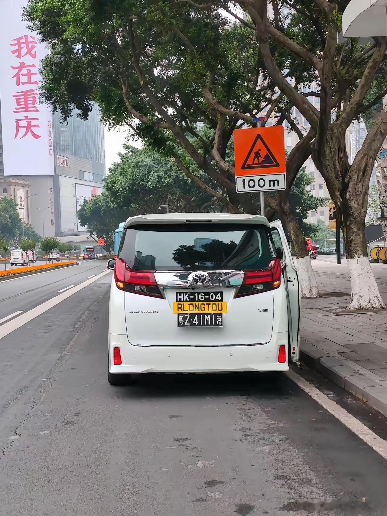 在重庆观音桥看到那种挂着三张车牌在路上跑的车，回头率确实有点高 ​​​