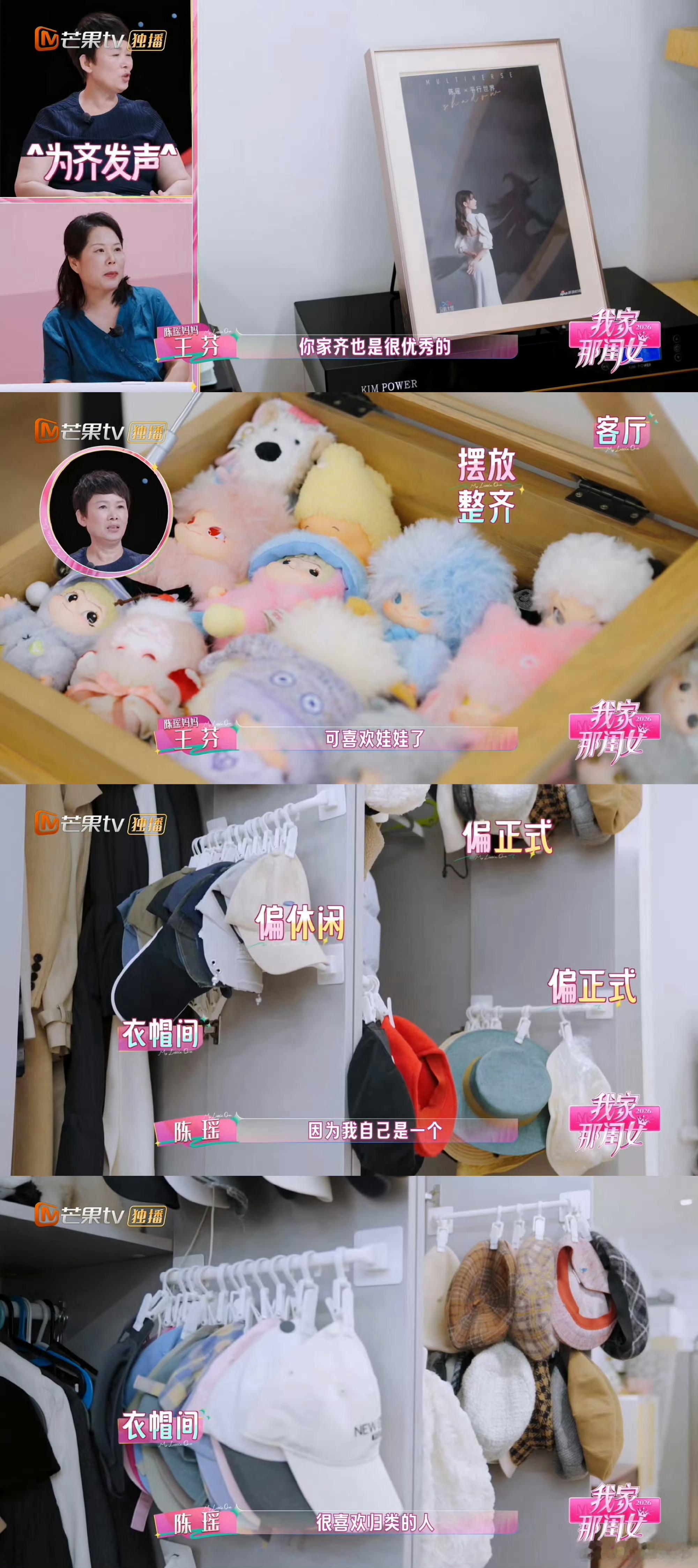 想看管乐去陈瑶家我家那闺女 陈瑶收纳能力太出众，全屋清爽干净，网友在线喊话，期待