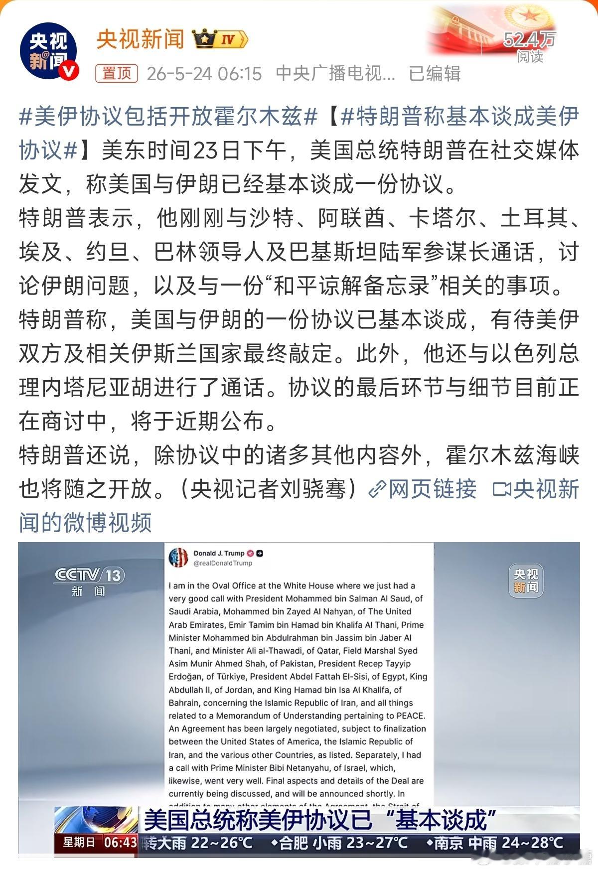 特朗普称基本谈成美伊协议又到了一周一次，川普K线图小课堂