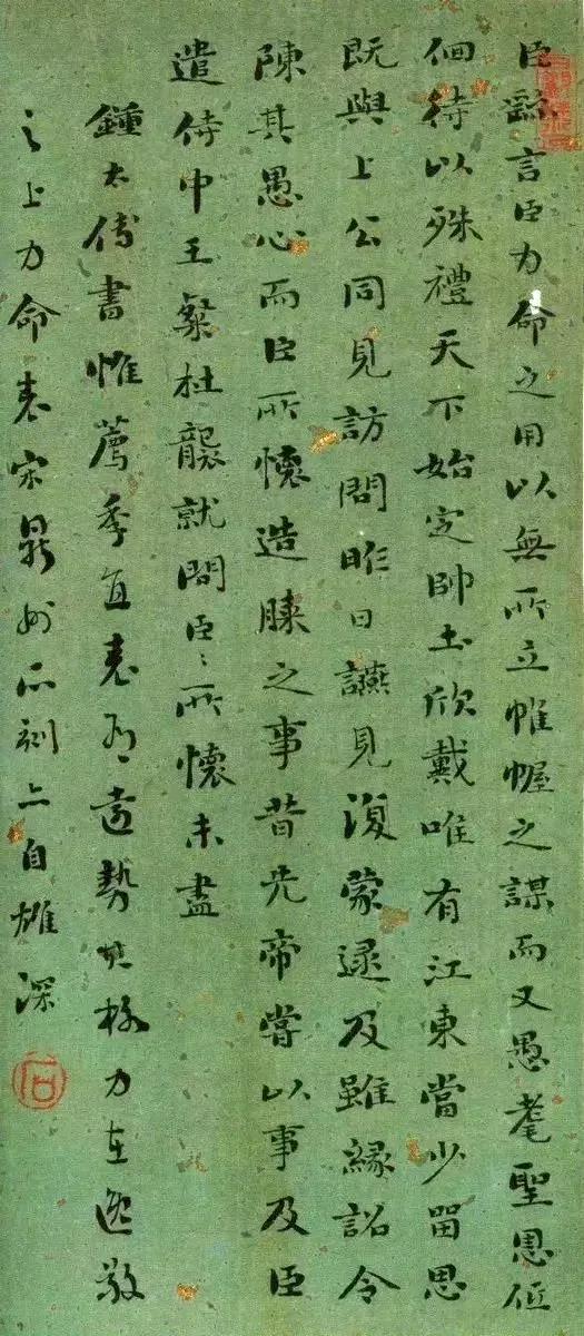 刘墉是清代著名的帖学大家