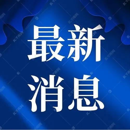 临临高速这一段通车时间正式确定！

网友发布：临临高速中庄立交至日兰高速段10月
