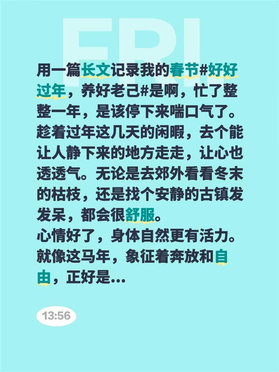 用一篇长文记录我的春节好好过年，养好老己是啊，忙了整整一年，是该停下来喘口气了。