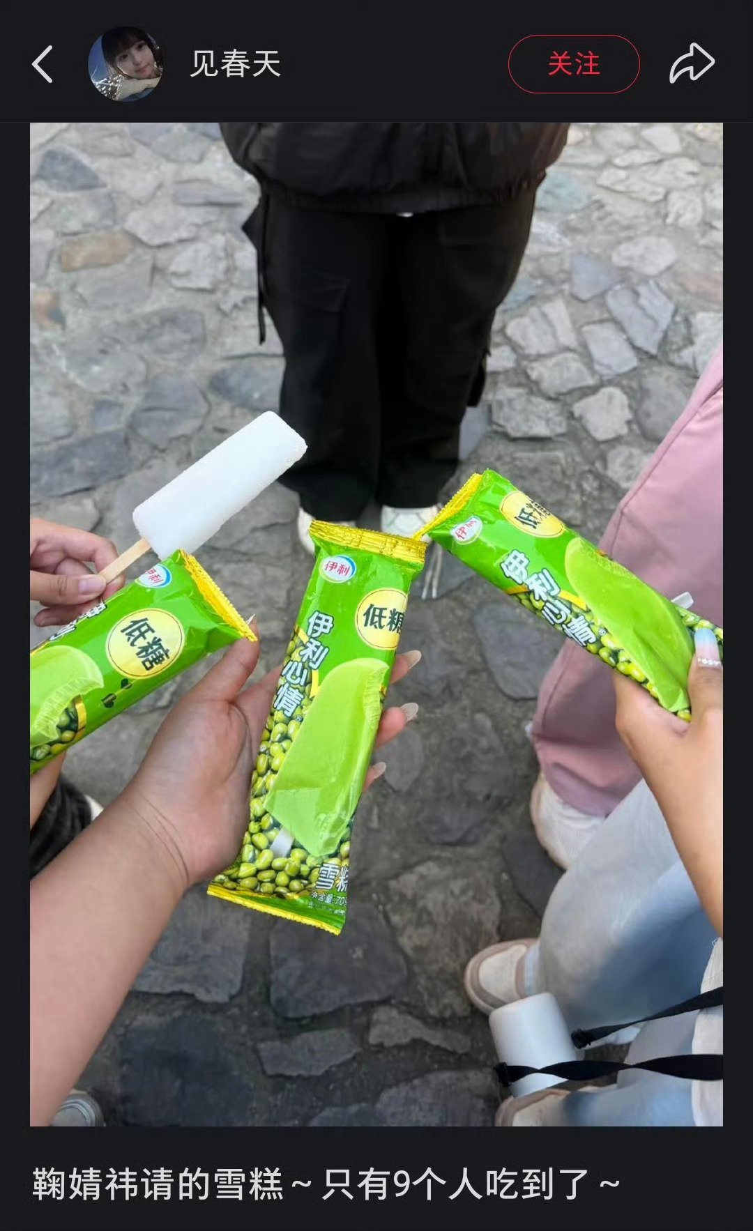 不就是雪糕谁稀罕。。什么意思我的份呢