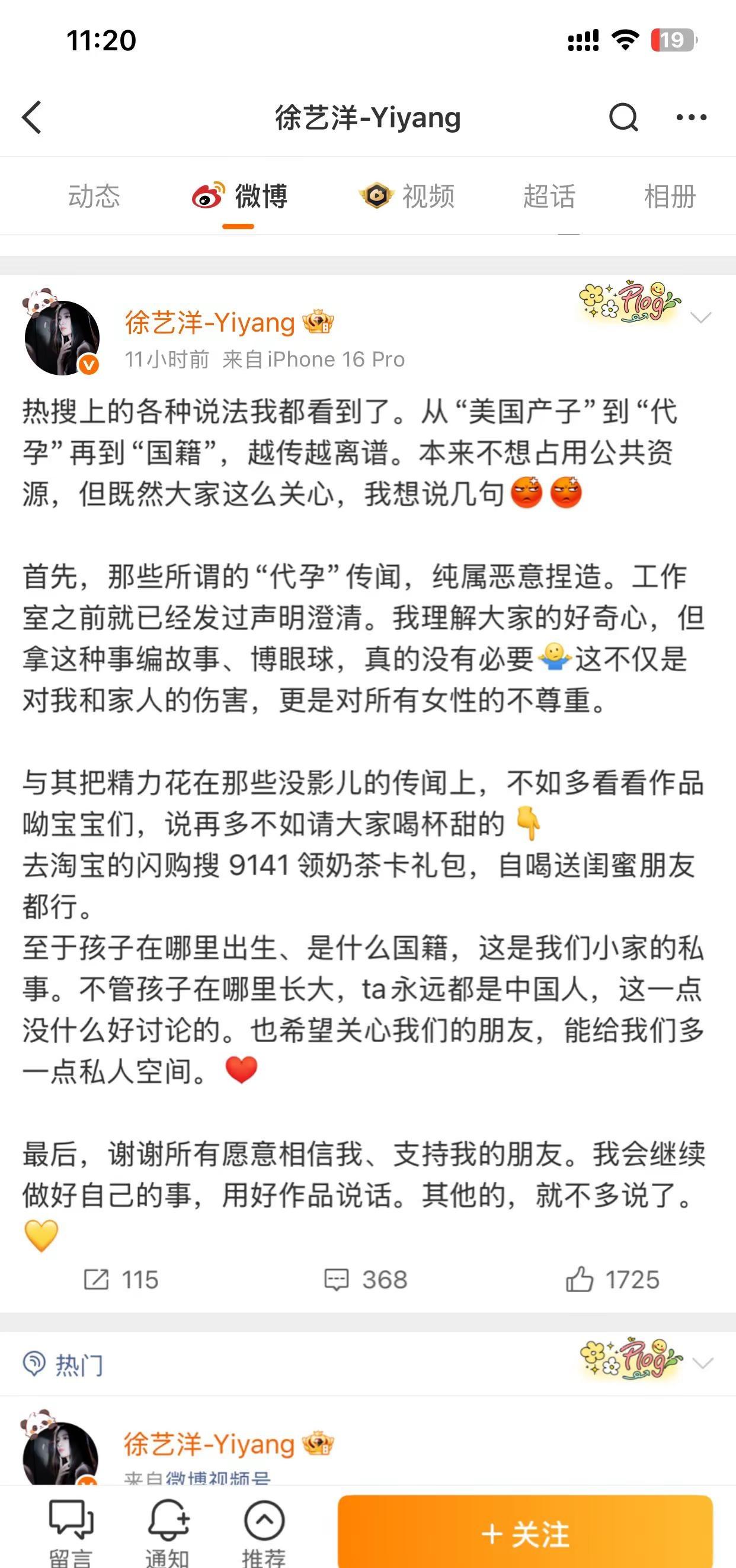 应该不会吧，有的话就官宣了，也有可能保护。2024年8月：网友在美国洛杉矶妇产科
