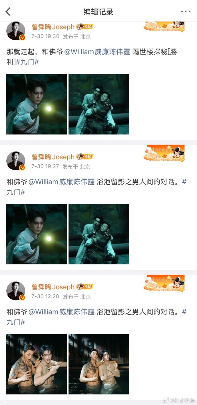 陈伟霆曾舜晞编辑合照陈伟霆曾舜晞编辑 陈伟霆曾舜晞编辑，撤回一个浴池合照 