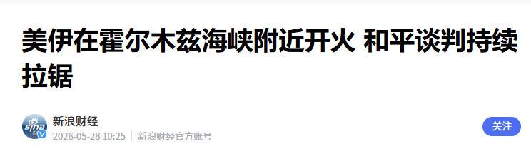 谁也没料到一贯喊打喊杀的特朗普，在本土驻外基地遇袭后，收起战斧导弹，转头主动约伊