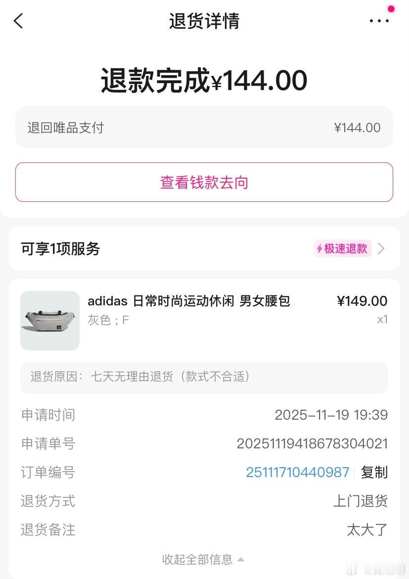 真的是此一时彼一时啊！去年11月刷到一款腰包，看着容量大想着出门能装不少东西，兴