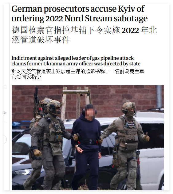 德国检察官指控基辅下令实施 2022 年北溪管道破坏事件德国检察官指控乌克兰“国