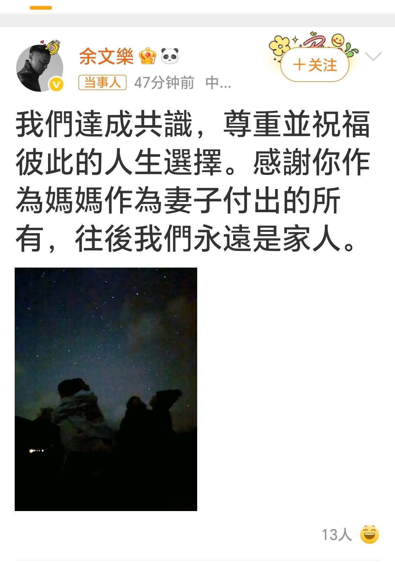 我们达成共识，尊重并祝福彼此的人生选择。感谢你作为妈妈作为妻子付出的所有，往后我