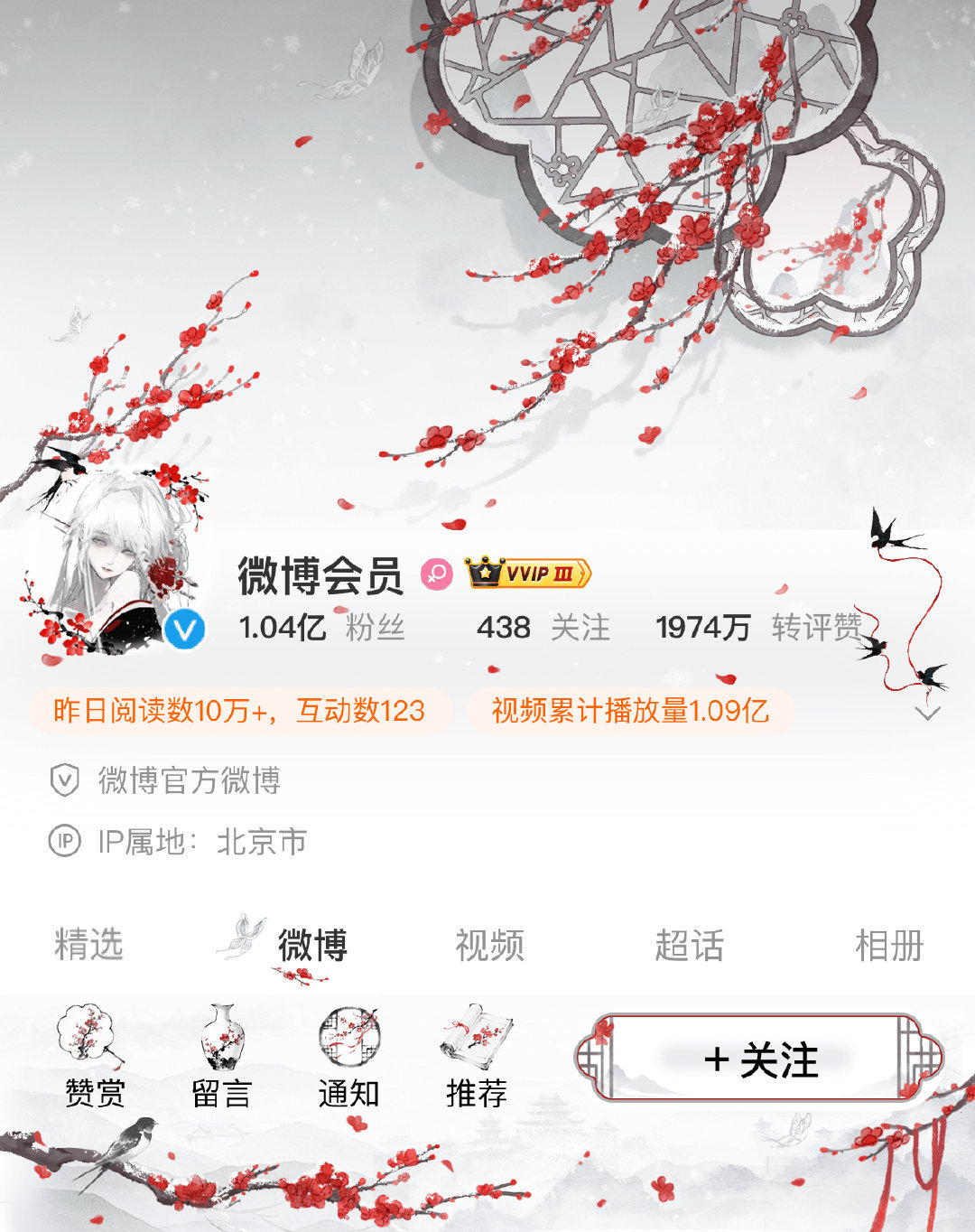 就很簪星呀 