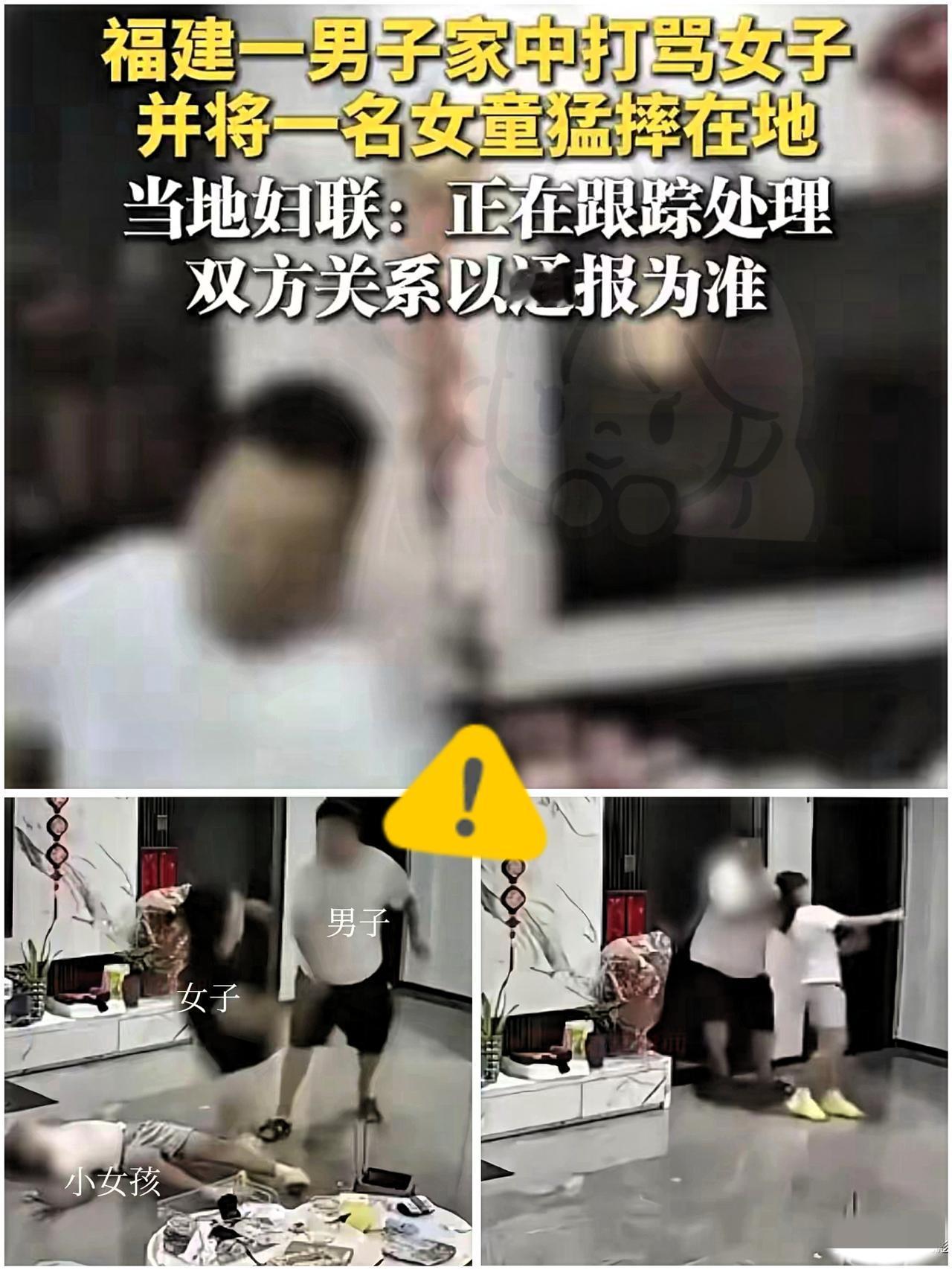 福建惊现家暴监控！300斤男子摔打女子还猛摔女孩，知情人曝关键信息
 
装修精致