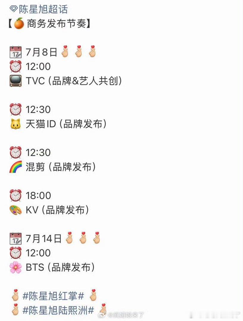 陈星旭越来越好了，又有新商务了 