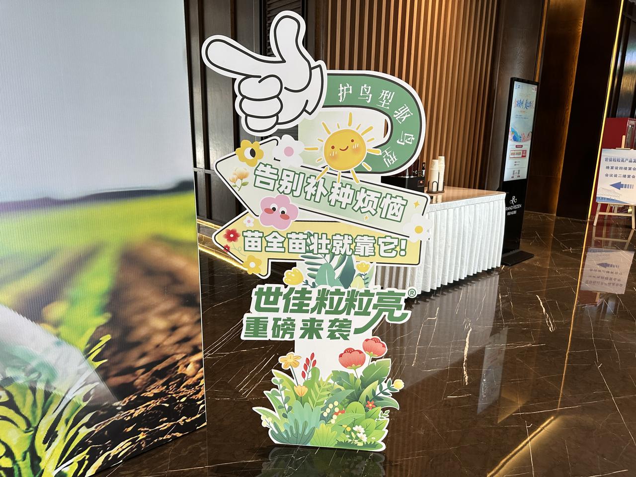 抢占生态驱鸟万亿市场！世佳科技遵义专场论坛 6 月 28 日启幕。完整会议流程干