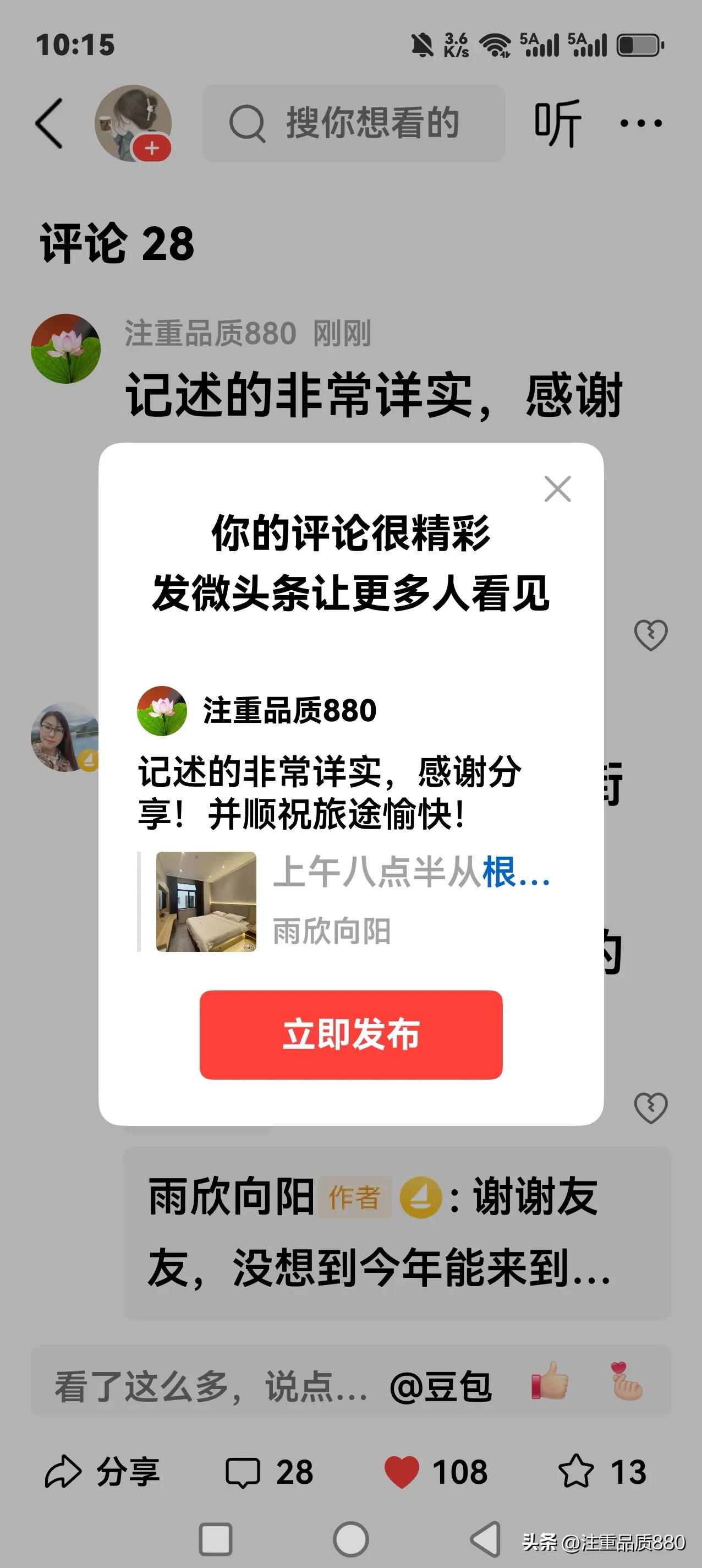 记述的非常详实，感谢分享！并顺祝旅途愉快！