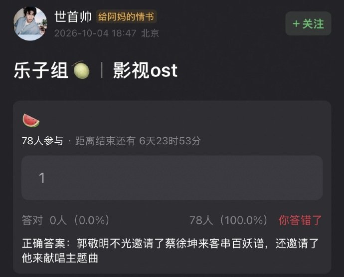 郭敬明邀请蔡徐坤献唱百妖谱主题曲郭敬明邀请蔡徐坤客串百妖谱 喔莫！期待～ ​​​