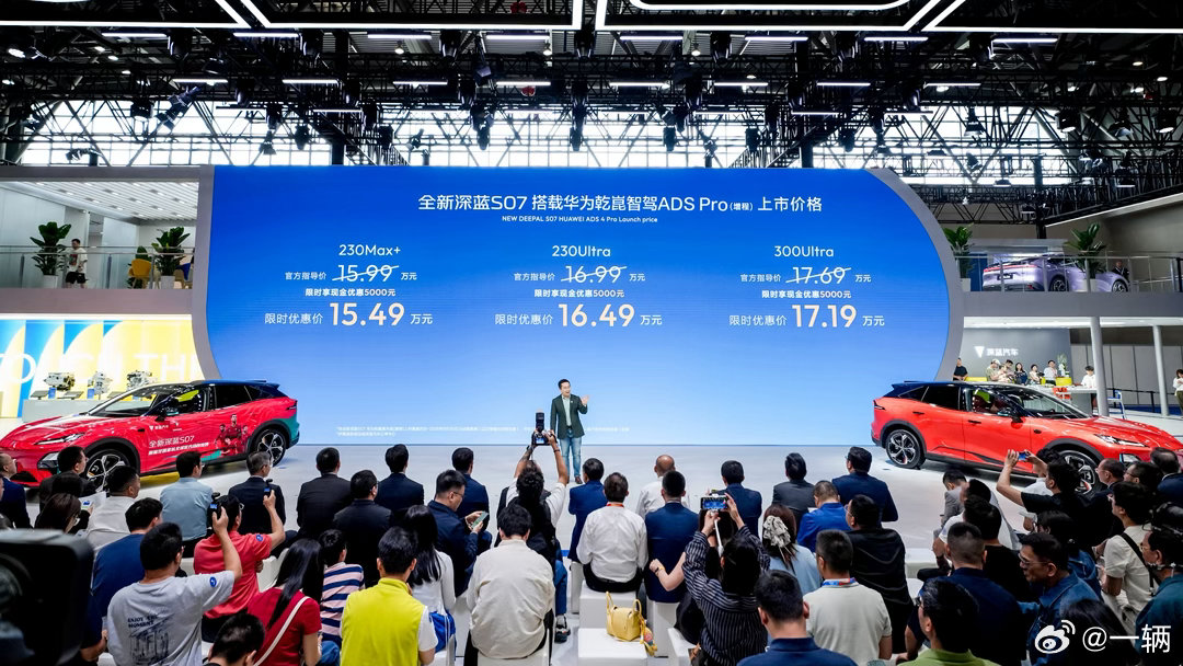新款深蓝S07增程版搭华为ADS Pro这套ADS Pro会搭载一颗激光视觉雷达