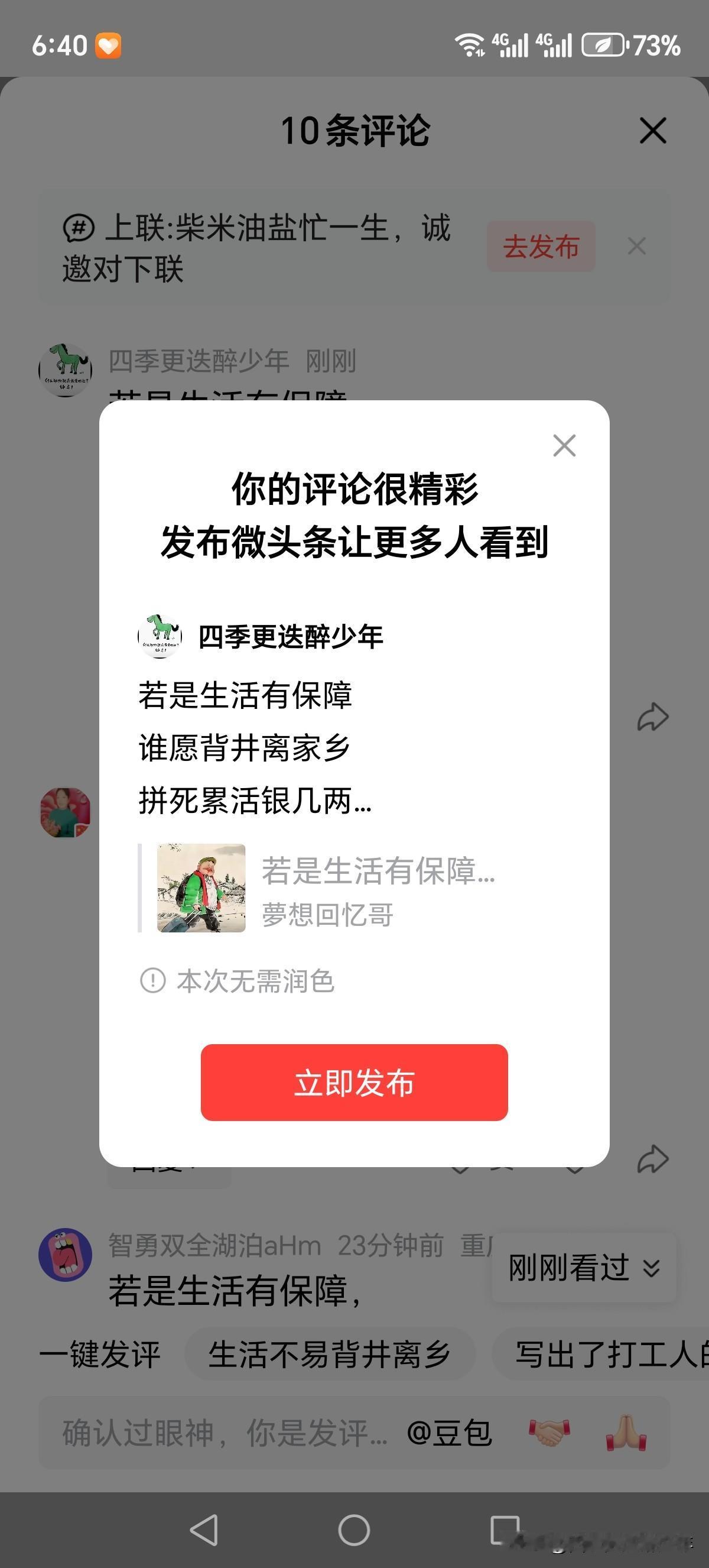 若是生活有保障
谁愿背井离家乡
拼死累活银几两
舍下老婆孩儿娘
社会就是这个样