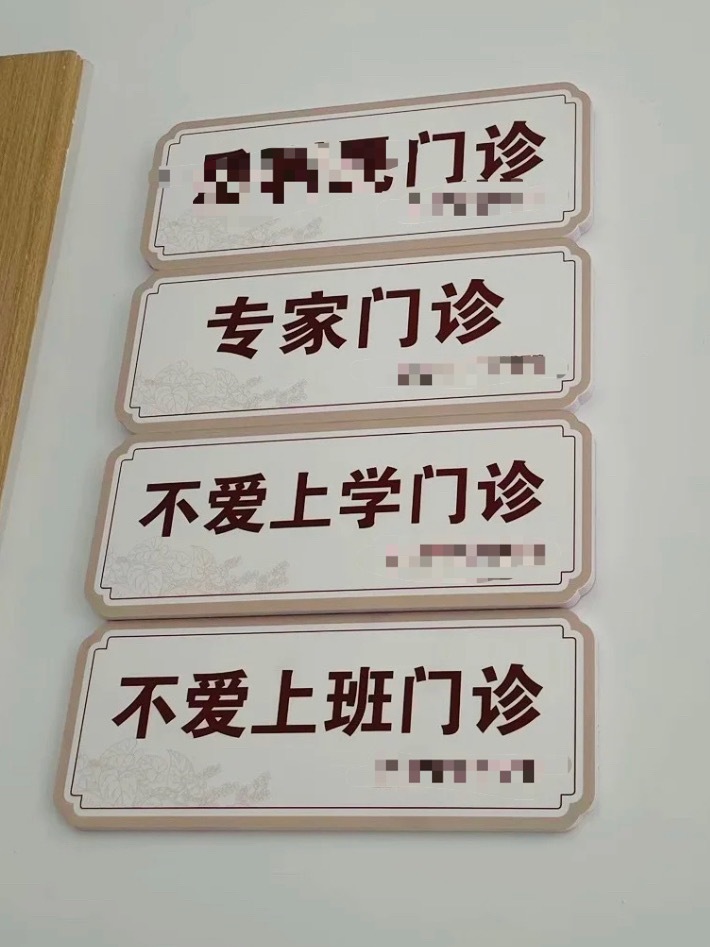 原来不爱上学和不爱上班是同一种病[doge]我的精神状态凉好我的幽默灵感片场 ​