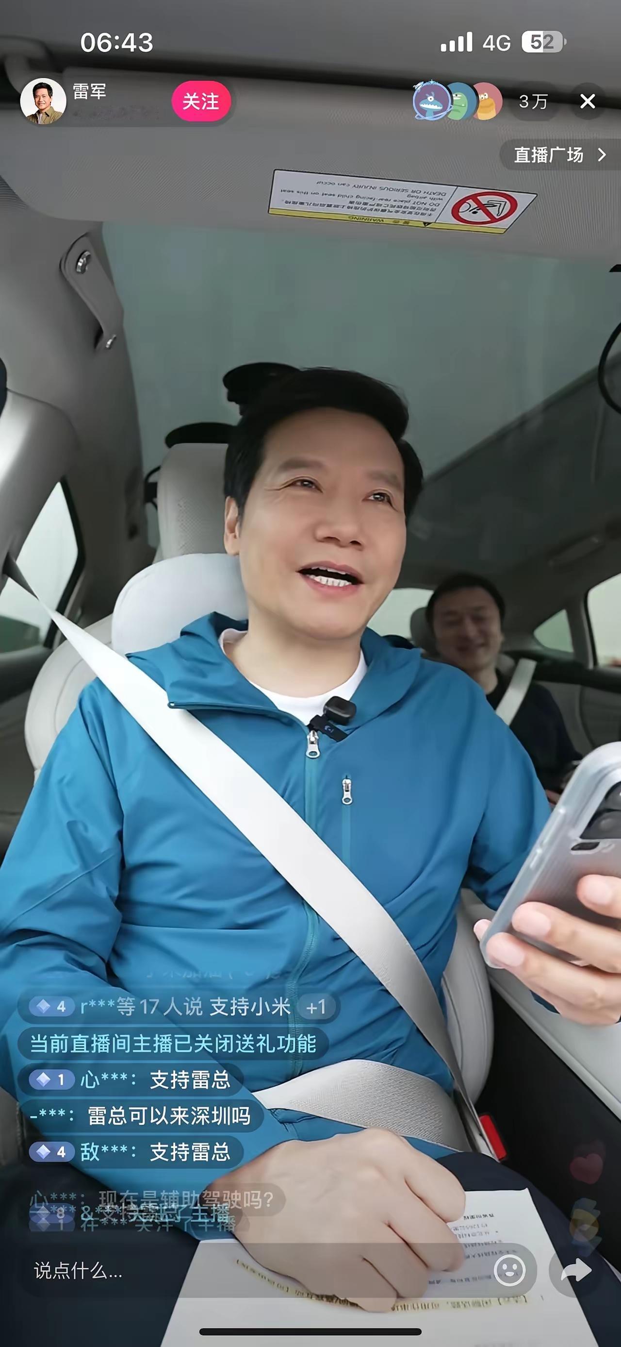 [鼓掌][鼓掌][小鼓掌][小鼓掌]一大早刷到雷军的直播，属实被惊到了。才早上六