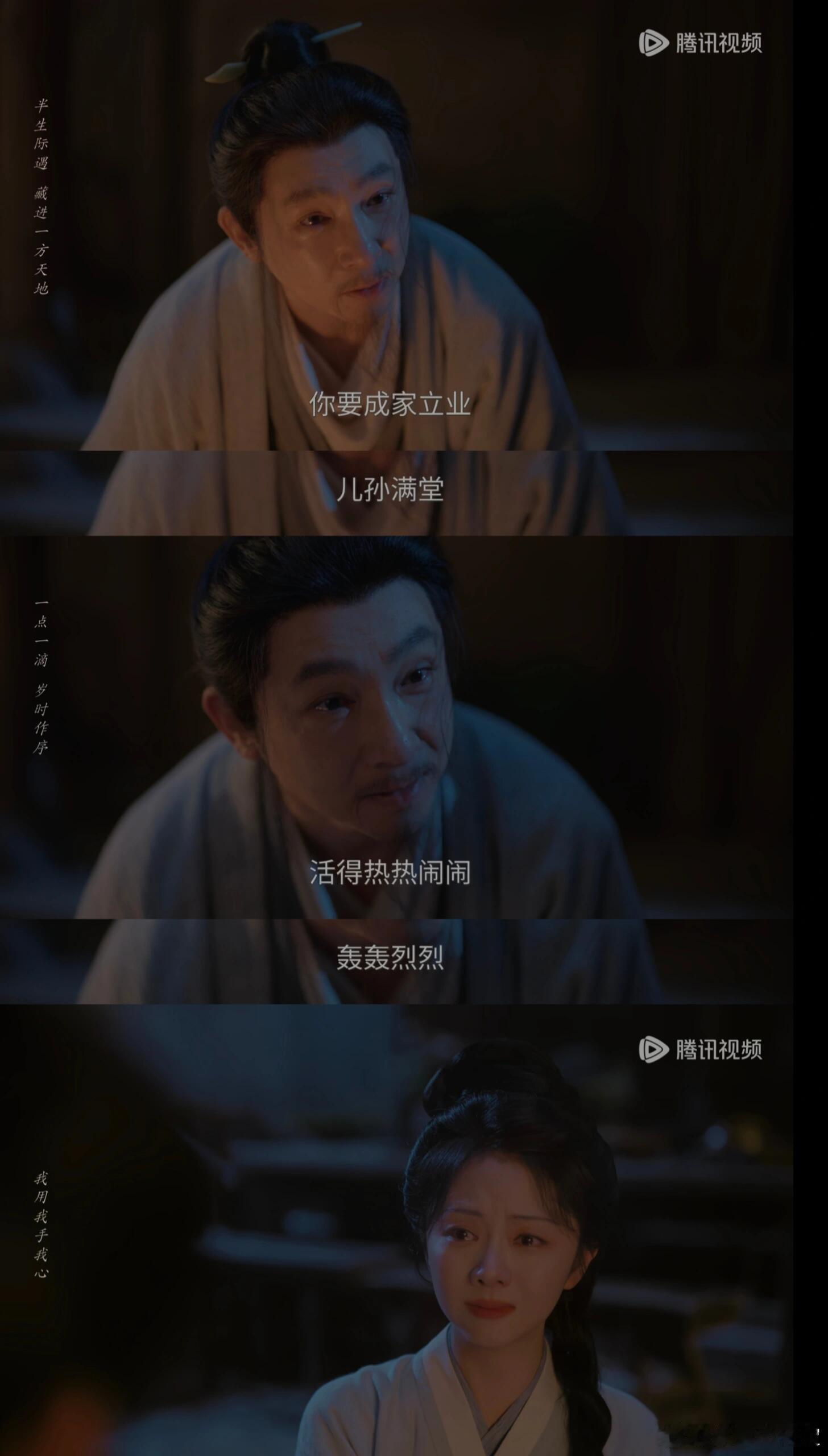 兰香如故苏可教科书式哭戏 苏可这场哭戏感染力十足，没有夸张嘶吼，情绪内敛层层递进