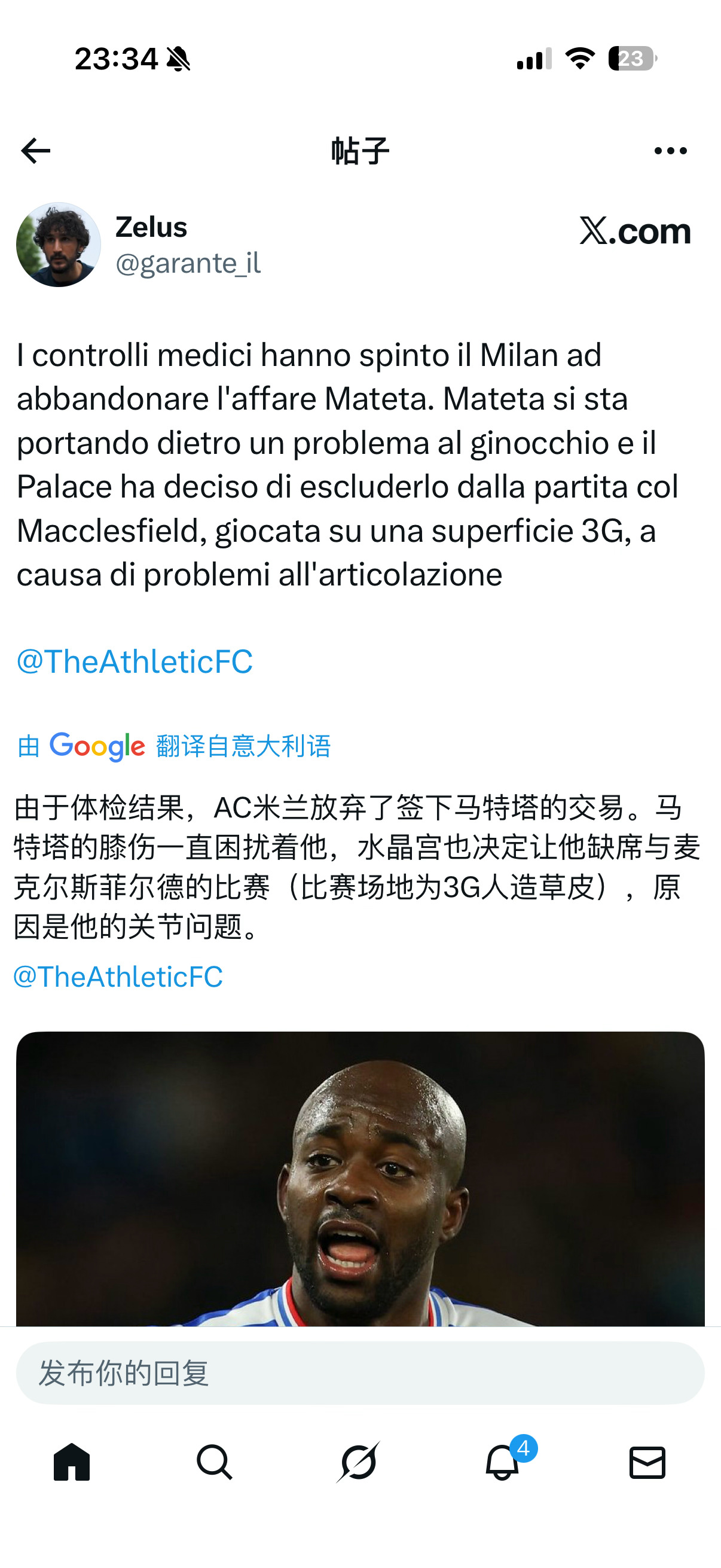 这些英国媒体好吓人…他们早就知道一些马特塔伤情的内幕消息，但之前就是闭口不谈…刚