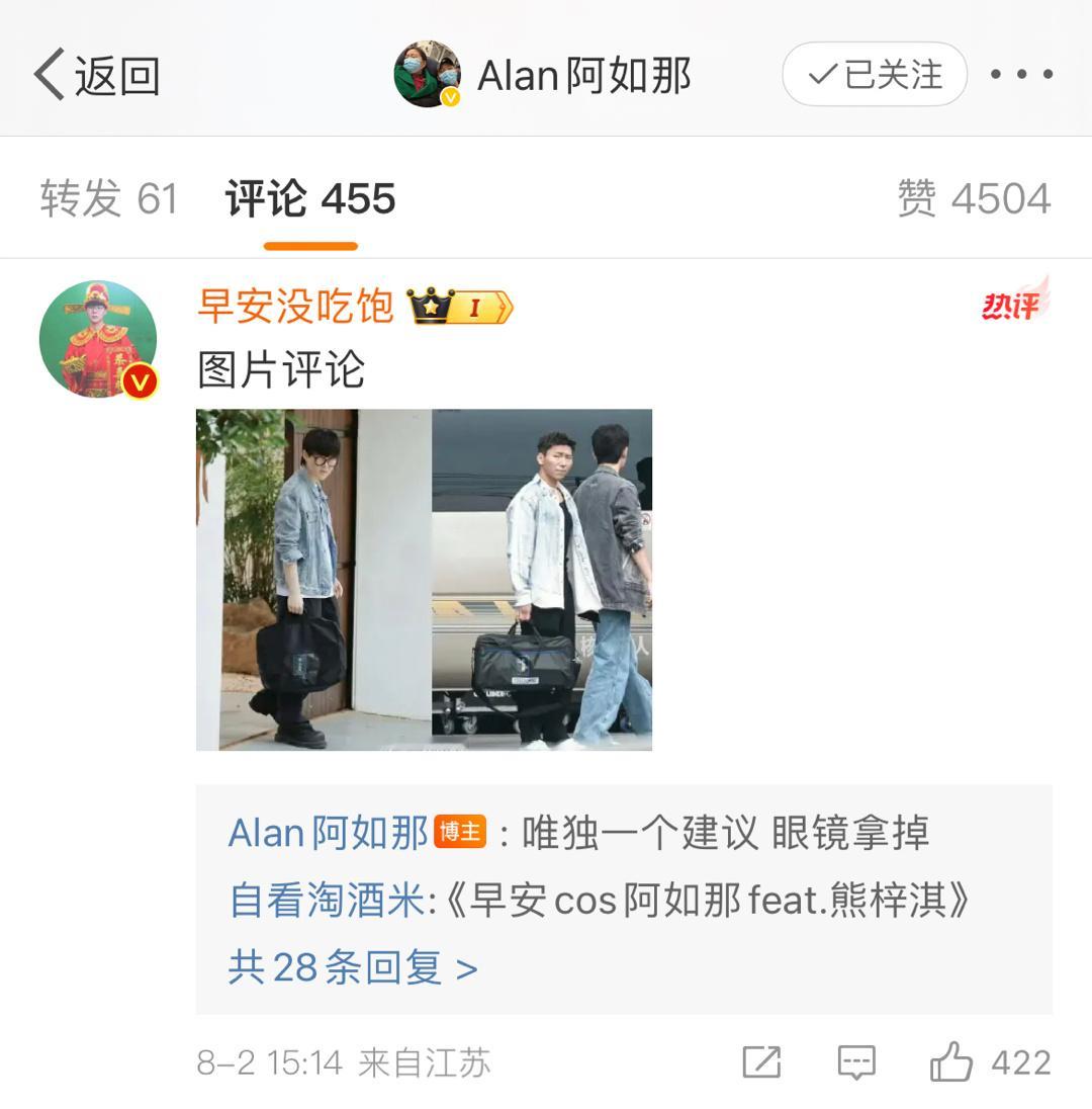 #早安模仿阿如那卖狠# 哈哈哈哈哈早安多次舞到阿如那面前[酷]​​​