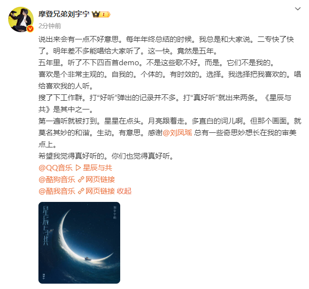 刘宇宁二专新歌星辰与共刘宇宁二专这一快竟然是五年 刘宇宁二专这一快竟然是五年，二