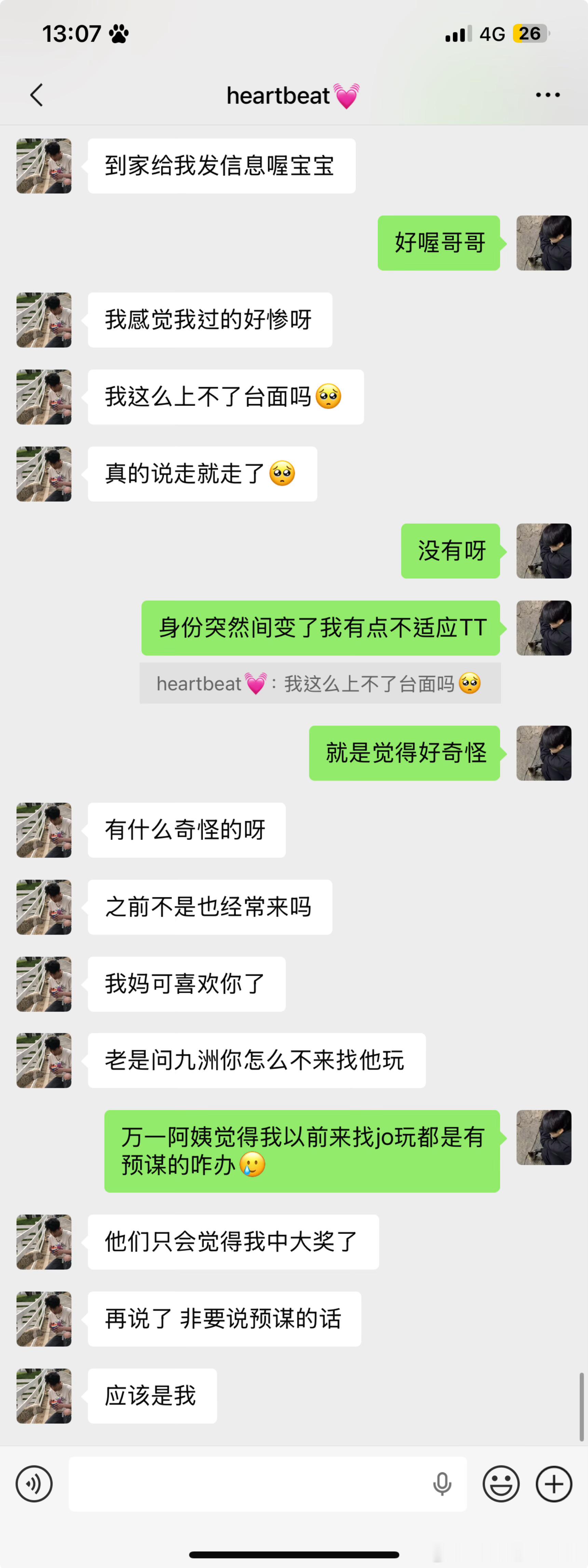 弘叶题石 《每天晚上都梦见暗恋的教授哥怎么办》07又名《好诡秘你怎么变成我嫂子了