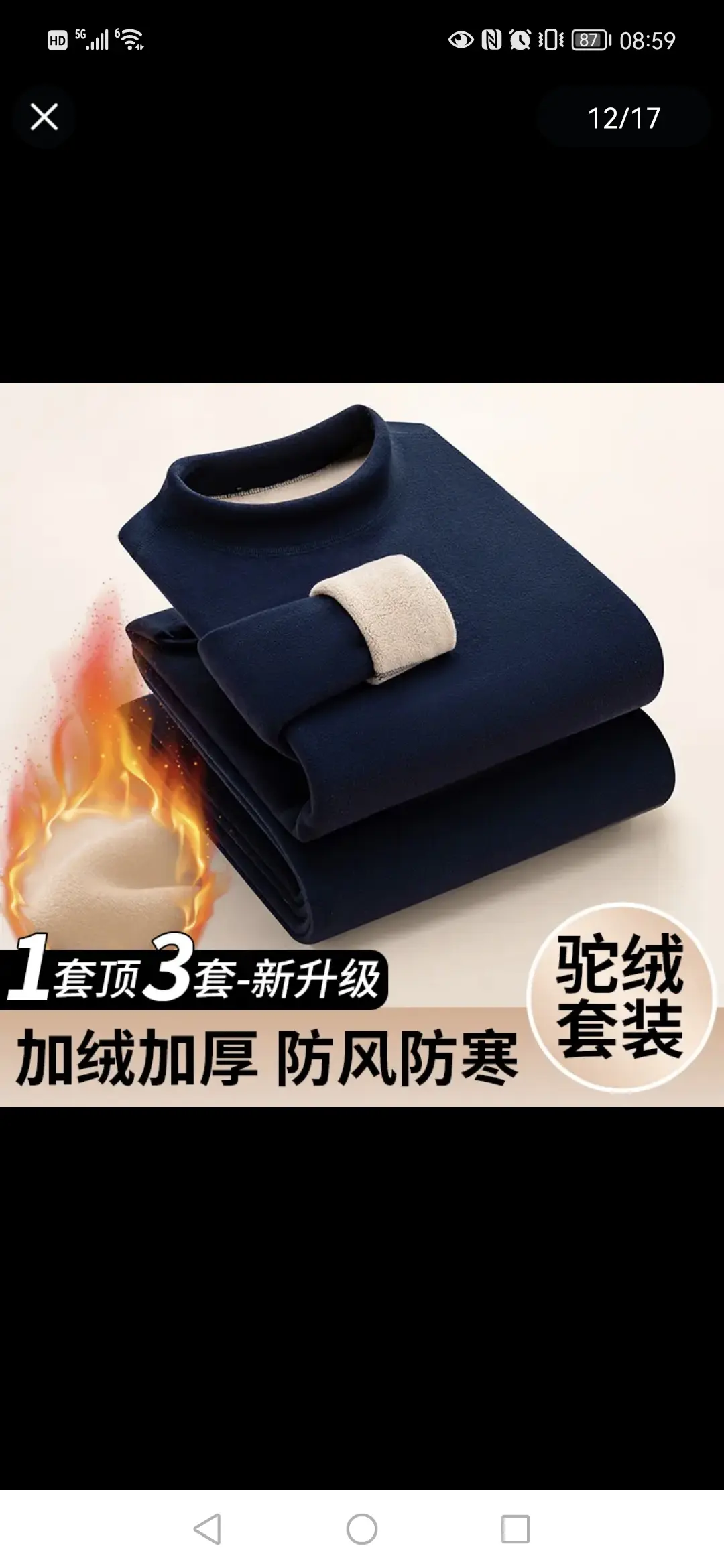 半高领男士保暖内衣。买保暖衣，便宜的穿几次就起球，贵的又不划算。这套雅...