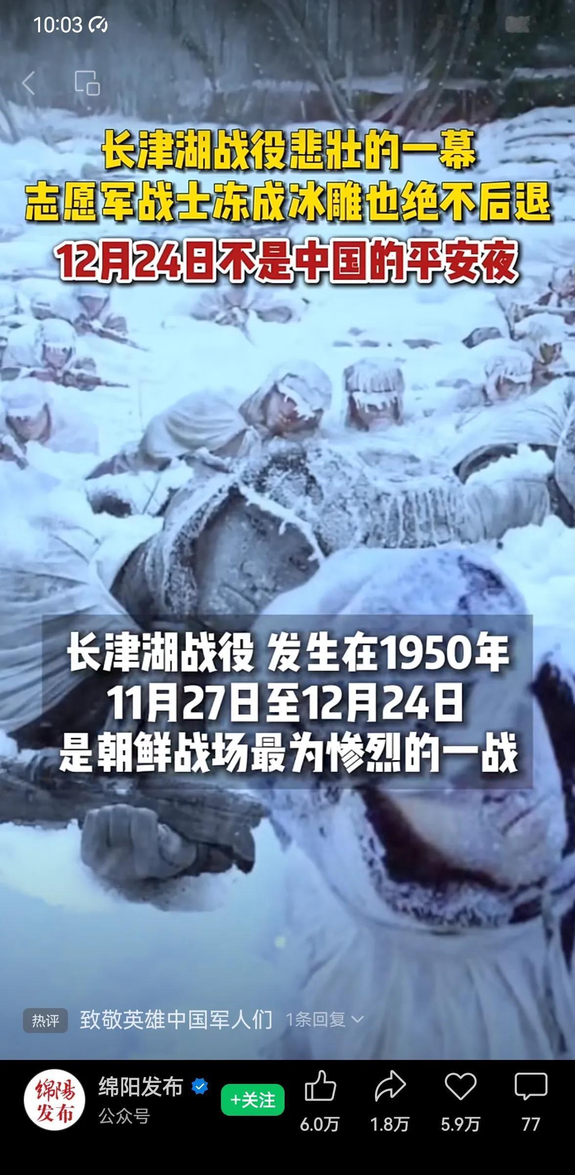 寒冬英烈志，冰雕铸忠魂。