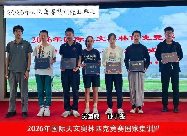 四名宁波学子入选国际天文奥赛国家队人数全国第一 7月28日消息，北京天文馆公布2