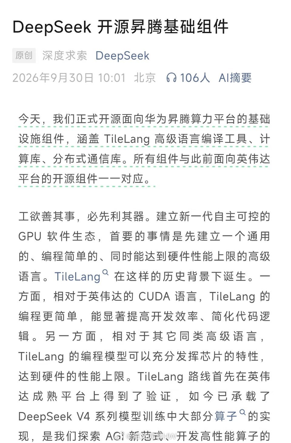 DeepSeek评论区啊对对对DeepSeek 的格局简直了！夯爆了！DeepS