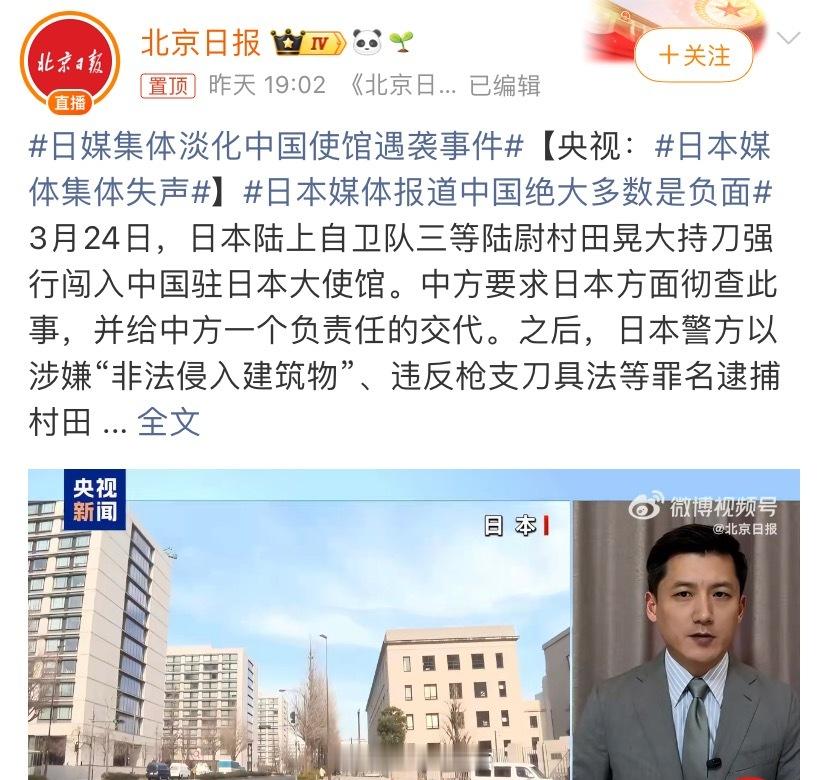 日本媒体报道中国绝大多数是负面这一点不影响精日去日本旅游的心情。308_IO
