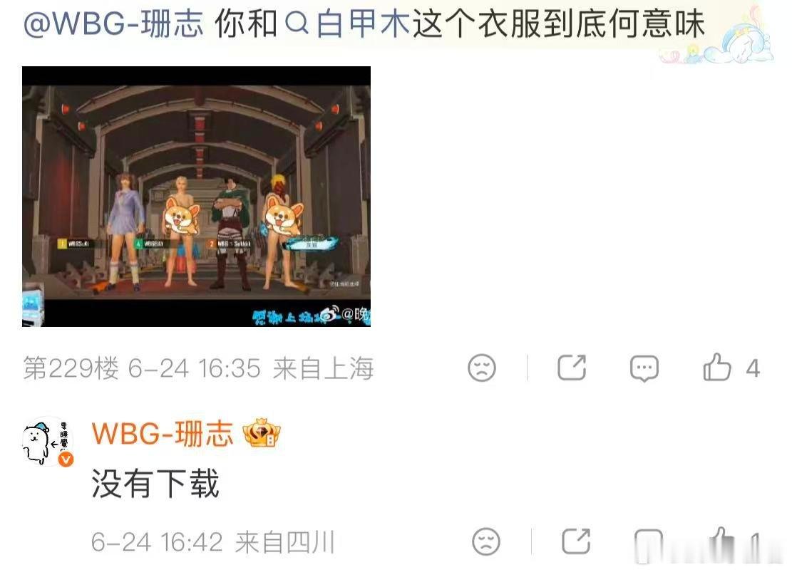 澳邀PEL出征战队见面会PEL出征队伍线上见面会定档澳门邀请赛，第一支亮相的是W