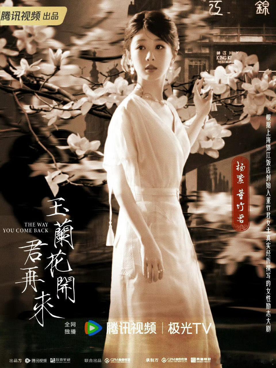 早上好，其实这个图我觉得和董竹君可能不是那么适配，但这个照片确实好看，主要是眼神