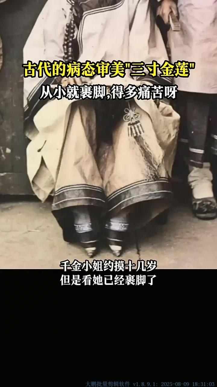 古代女子是如何裹脚?古代女子裹脚一般从五至七岁开始，以下是裹脚的大致过程：

 