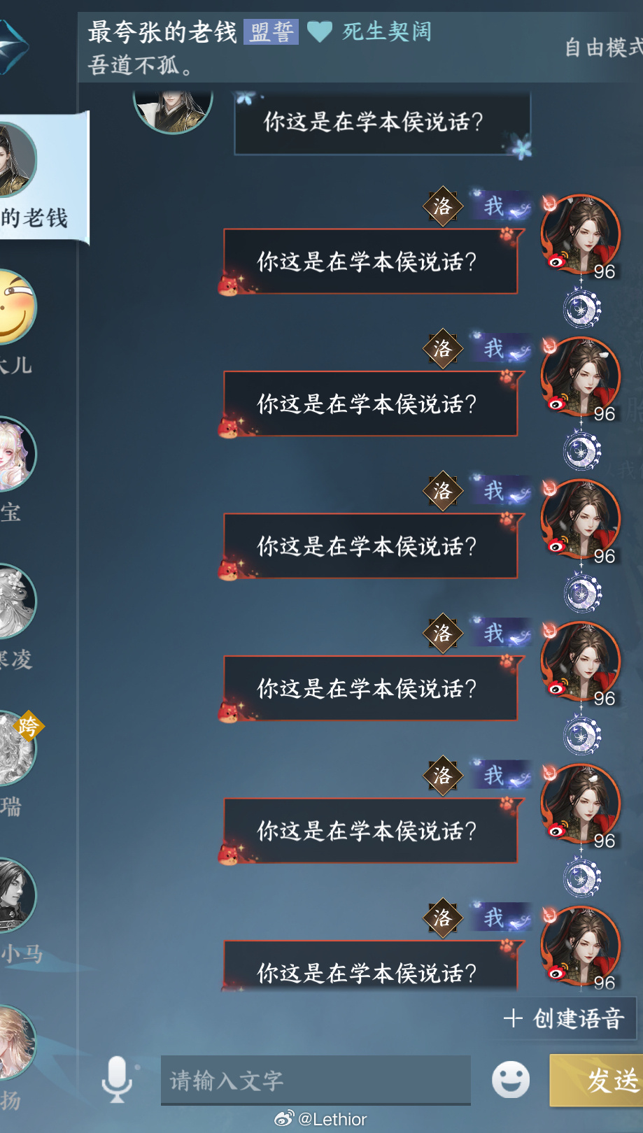 复读机已上线，循环复刻侯爷语录顺火暖