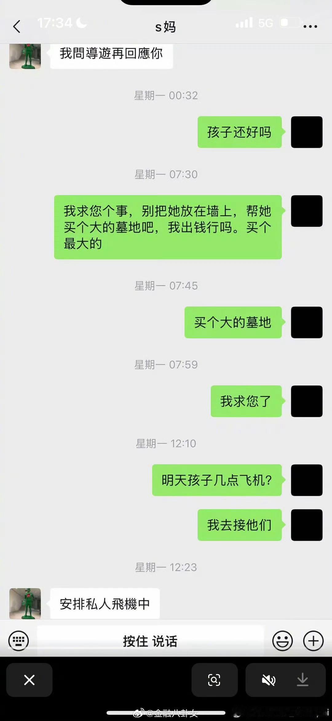 大S遗愿曝光逝者安息吧，大S是位好妈妈 ，希望两家人都尊重大S的遗愿，别再吵了…