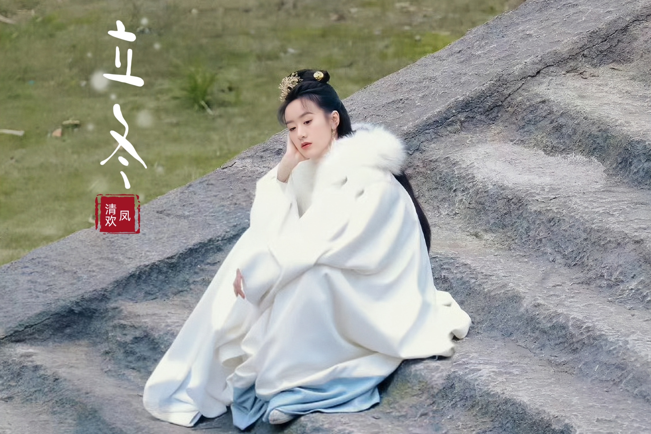 #袁冰妍# 立冬啦~记得快乐！​​​